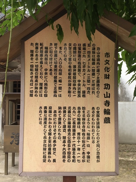 曹洞宗功山寺（下関市長府）_f0364707_20255329.jpg