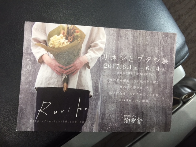 横浜  陶朋舎  Ruriko個展_c0176910_954330.jpg