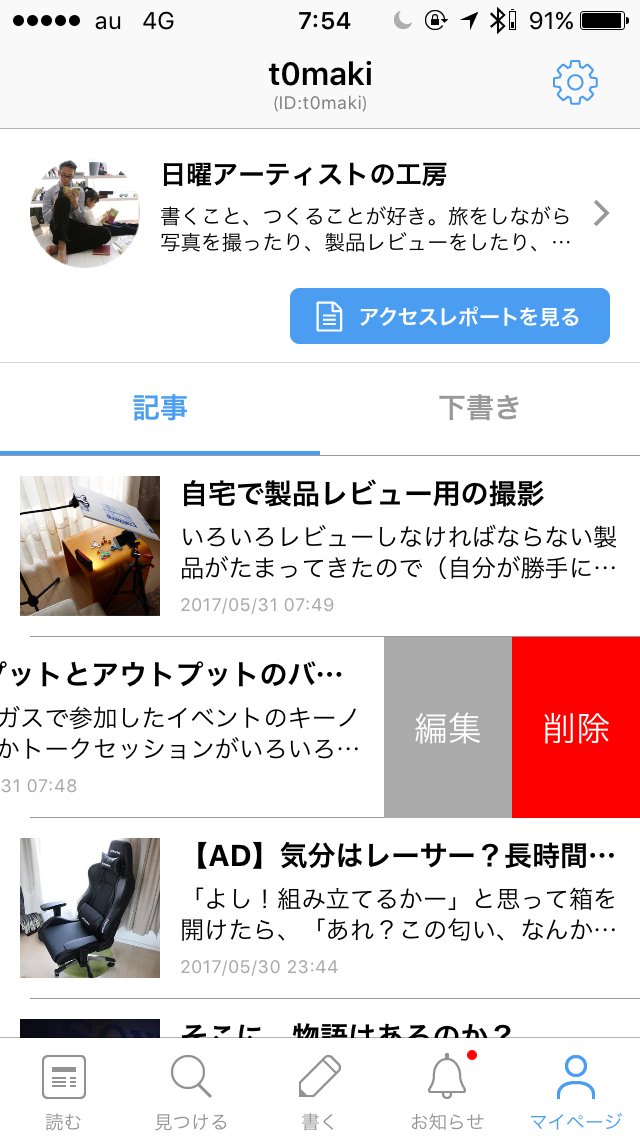 それにしても、エキブロアプリがなぁ_c0060143_08001489.jpg