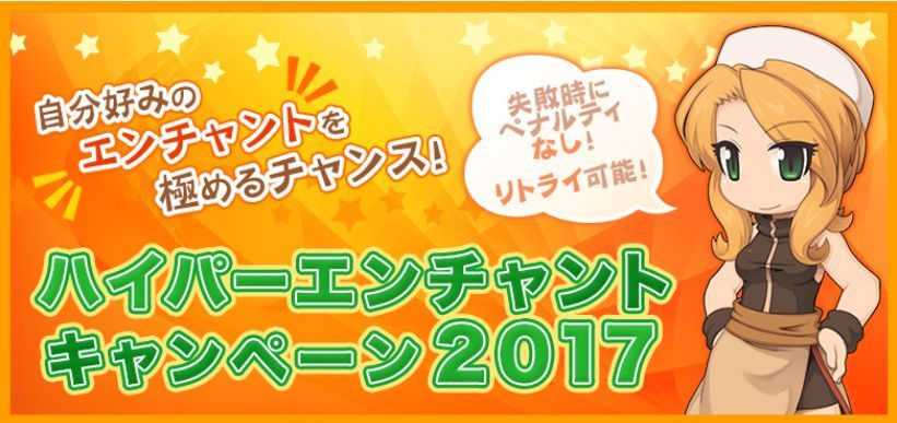 はいぱぁ えんちゃんと 庶民派エンジョイ勢のro日記