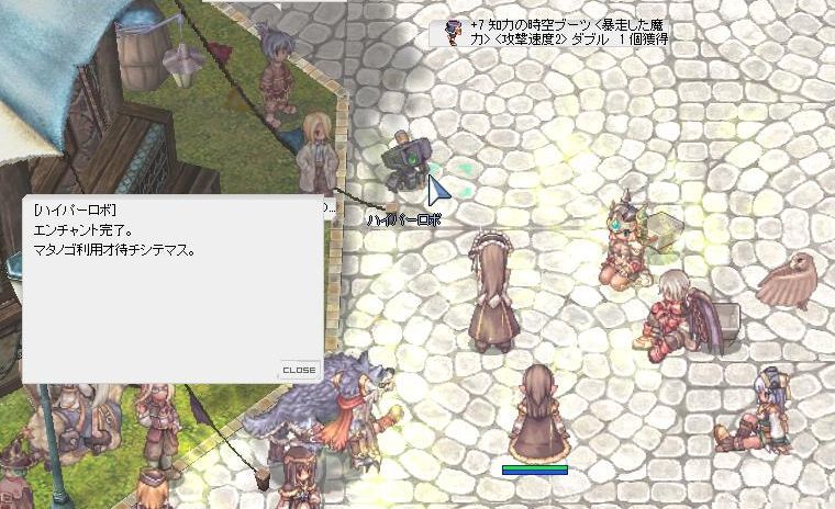 はいぱぁ えんちゃんと 庶民派エンジョイ勢のro日記