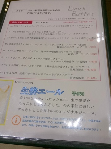 2日連続ビュッフェランチ　1日目　ホテル東日本　フォンターナ_b0153550_18272200.jpg