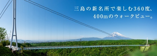 バス旅行（三島スカイウォークと箱根大涌谷）_d0164761_09495179.jpg