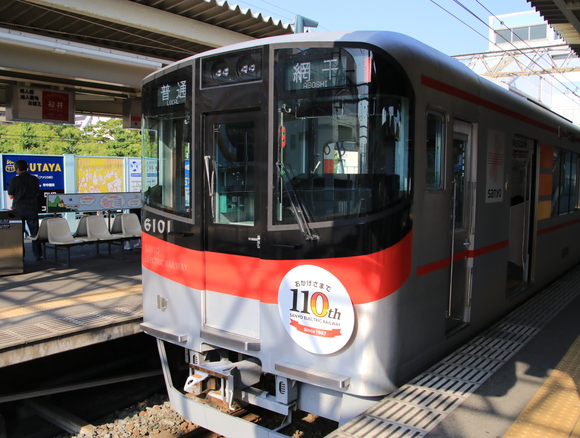 山陽6000系 110周年記念 看板車_d0202264_2138899.jpg