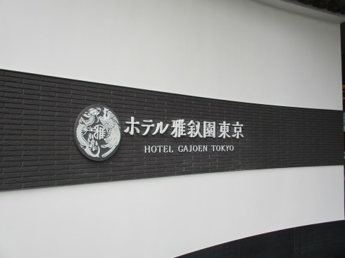 第21回 イノスグループ全国総会にて社長が講演されました_e0190287_20454975.jpg