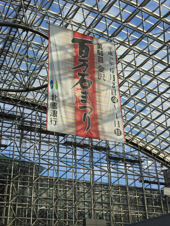 かなざわはつニャゴヤ_c0113733_23374820.jpg