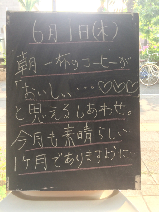 爽やかな六月ですぅ!_f0152875_14452761.jpg