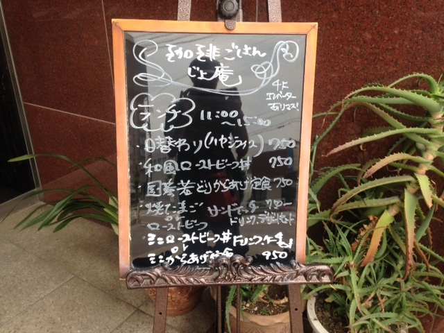 喫茶店「じょ庵」に行ってきました_b0189682_17120312.jpeg