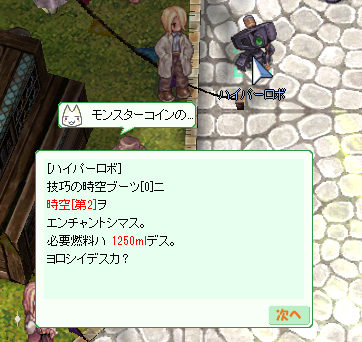アセトン博士と不思議なオイル フレンドリー版 ひそひそう