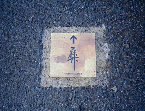 d0366488_23054307.jpg