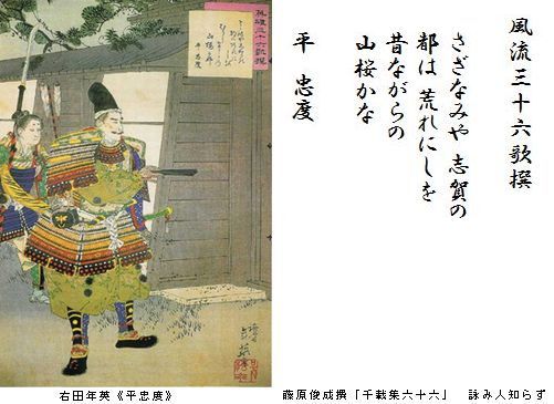 青葉の笛=(平敦盛x熊谷直実)+(藤原俊成x平忠度x岡部忠澄)_b0044404_17184344.jpg