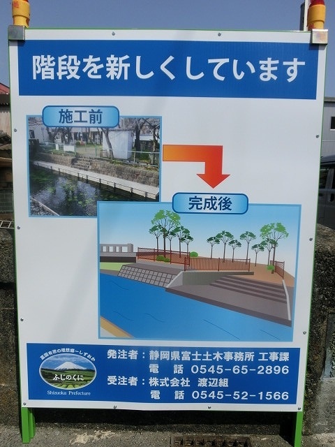 富士市の清流・田宿川の新しい親水護岸が完成！_f0141310_07314340.jpg