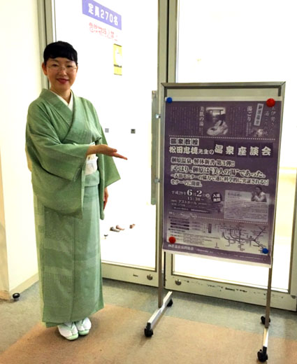 温泉座談会で美人の湯を説明_b0145257_16453382.jpg