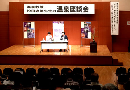 温泉座談会で美人の湯を説明_b0145257_1645556.jpg