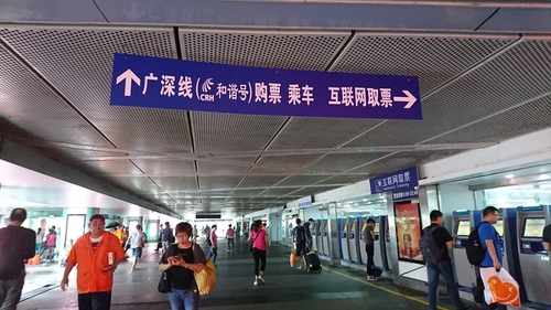 香港から東莞まで鉄道での行き方_e0249060_1054579.jpg