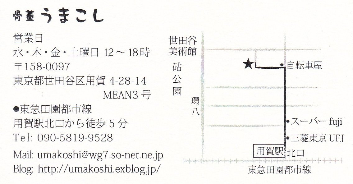 「教草 古布展」必携の古布_d0087761_17472239.jpg