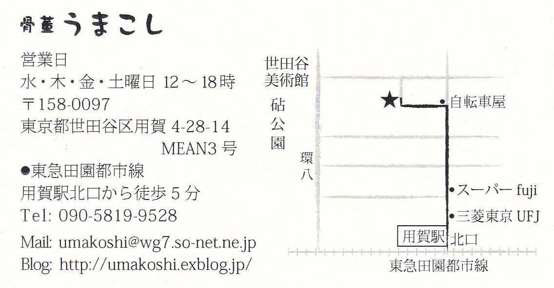 「教草　古布展」必携の古布_d0087761_17472239.jpg