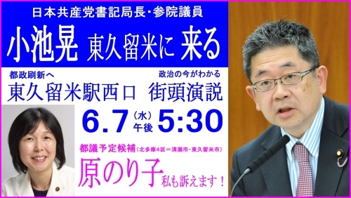 豊洲移転は中止して築地で再整備を_b0190576_23452812.jpg