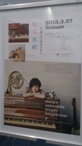 坂本真綾 LIVE TOUR 2013 “Roots of SSW” 大阪公演_f0370494_13282306.jpg