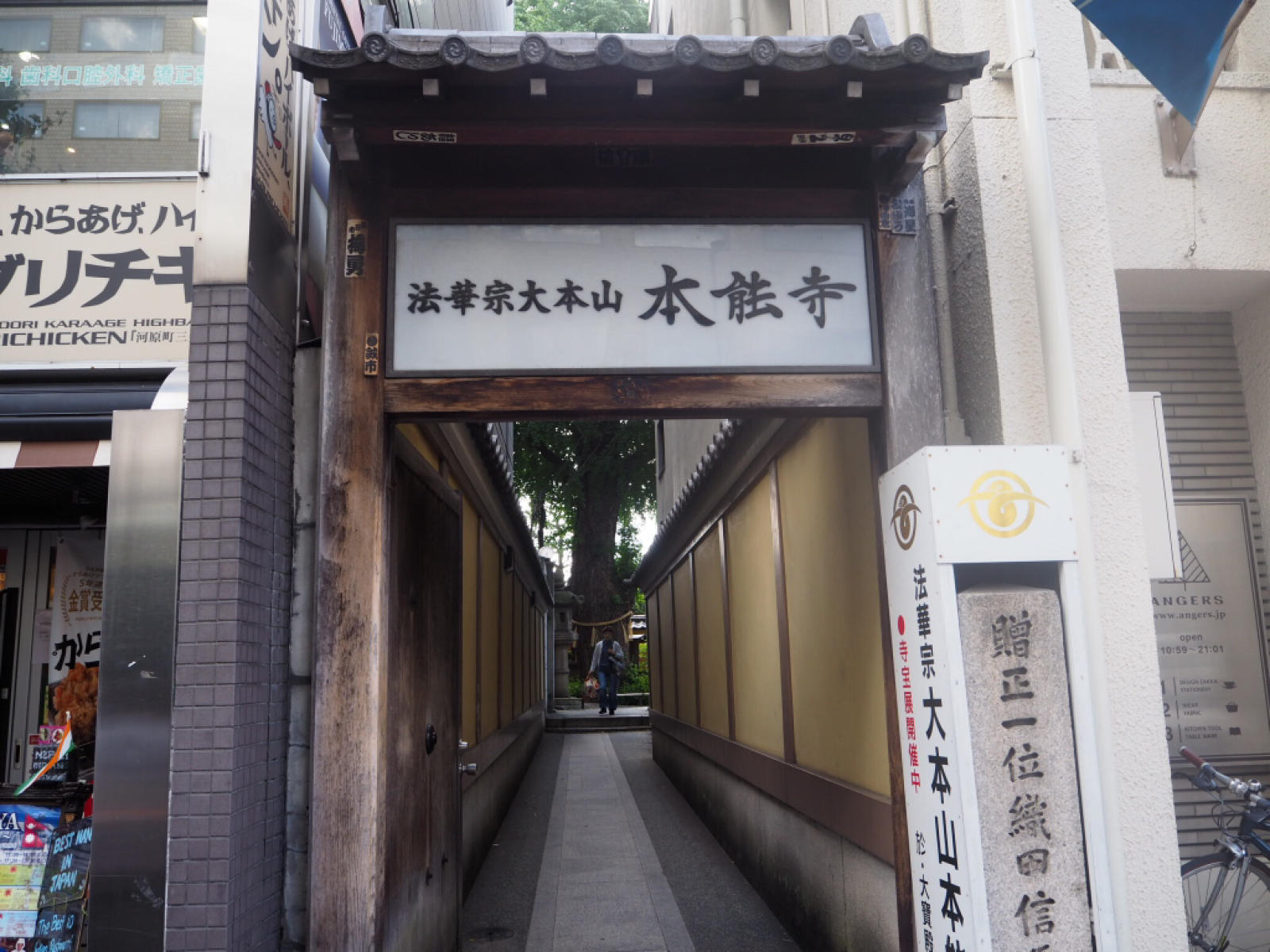 6月2日は織田信長の命日 人形町からごちそうさま 6月2日は織田信長の命日 人形町からごちそうさま