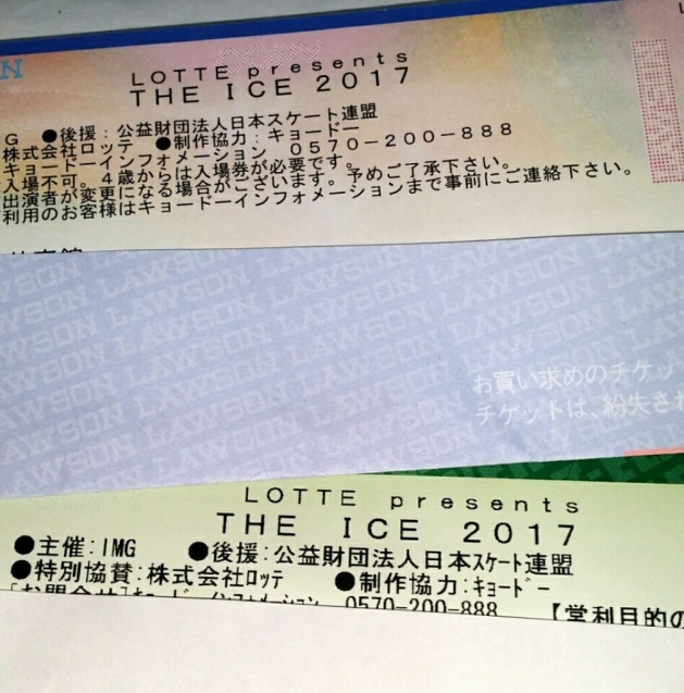 THE ICE2017のチケット発券日　あと二ヶ月、待ち遠しい！_e0337786_12090310.jpg