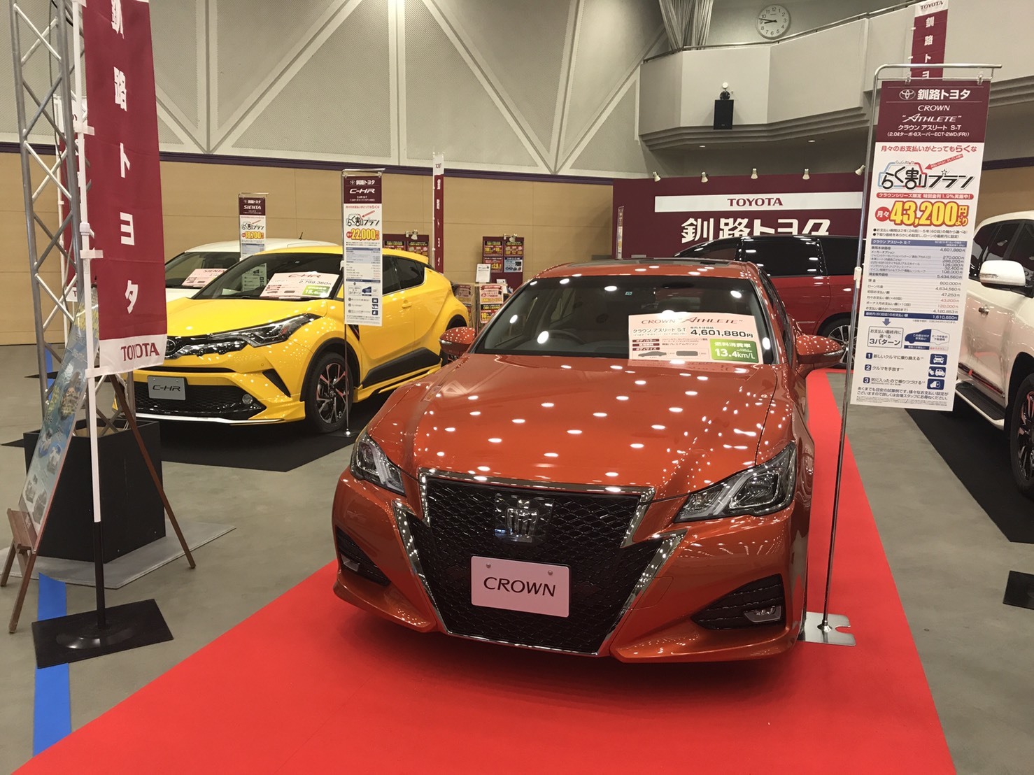 釧路トヨタ 本社ショールームブログ