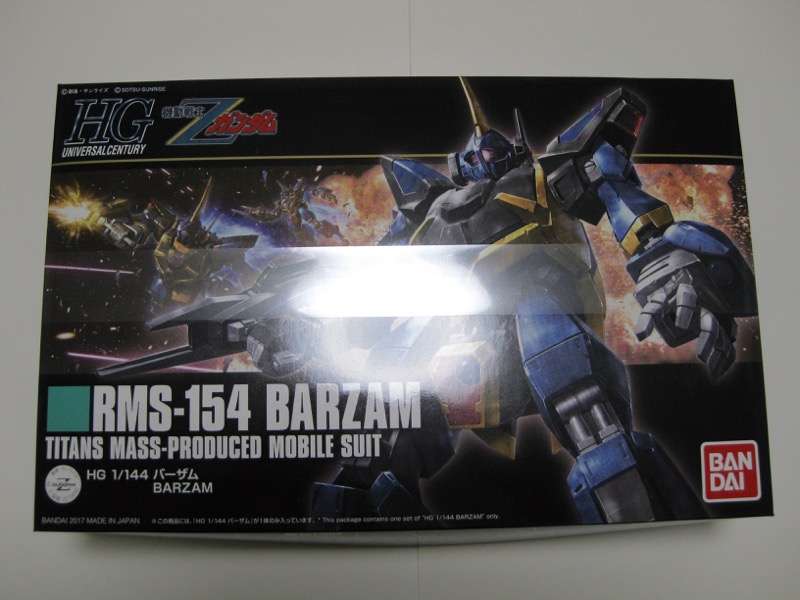 今日の玩具 Hguc バーザム その１ ｑ部ログ