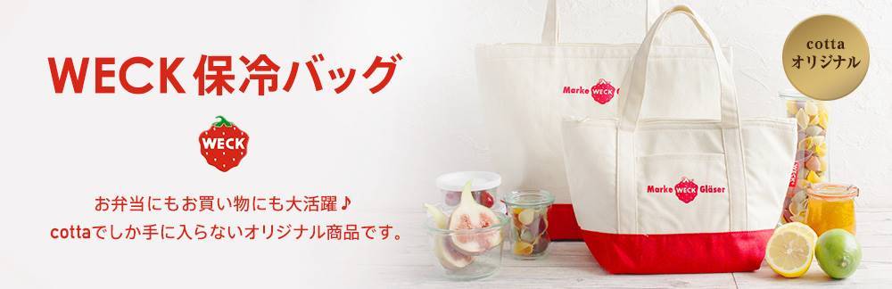 保冷トートバッグの使い方、お弁当、お買い物、それと・・・_a0165538_09403964.jpg