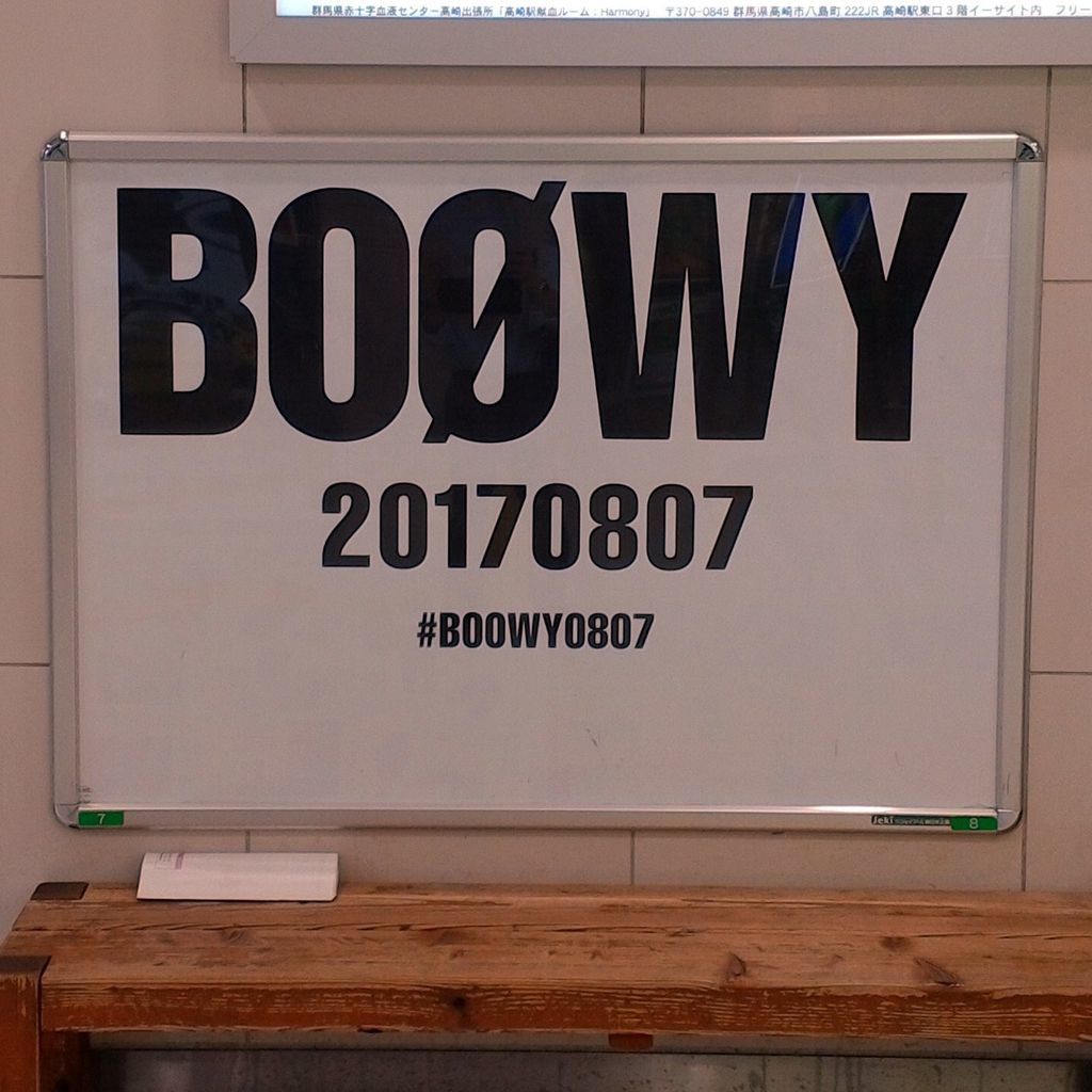 ”BOφWY”が、\"再結成ライブ\"へ!!①_f0323239_12010911.jpg