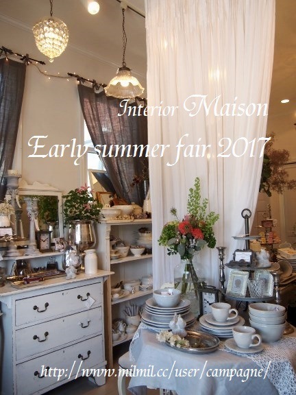 Interior Maison「Early summer fair 2017」_d0104465_15500405.jpg