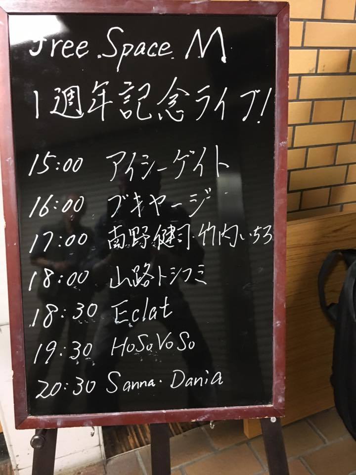 with 南野健司@桑名Free space M 1周年記念_a0334793_18595121.jpg