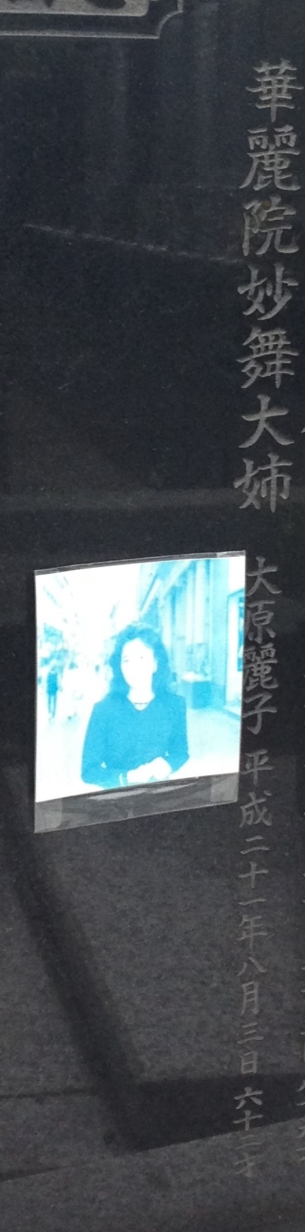大原麗子 1946 09 有名人の墓巡り 昭和の著名人と出会う旅 大原麗子 1946 09 有名人の墓巡り 昭和の著名人と出会う旅