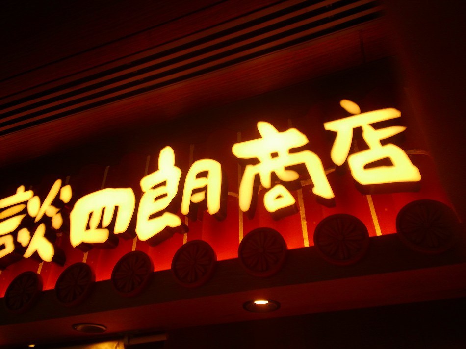e0372207_22292682.jpg