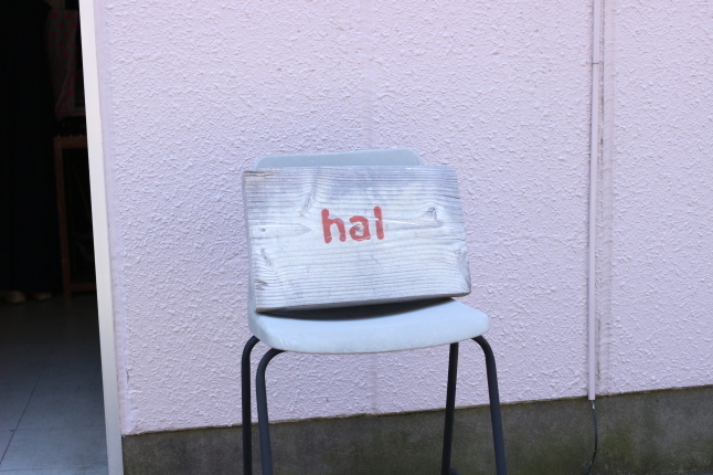 雑貨屋「hal」さん、カフェ「Tuturlie」さん_f0354014_14190282.jpg