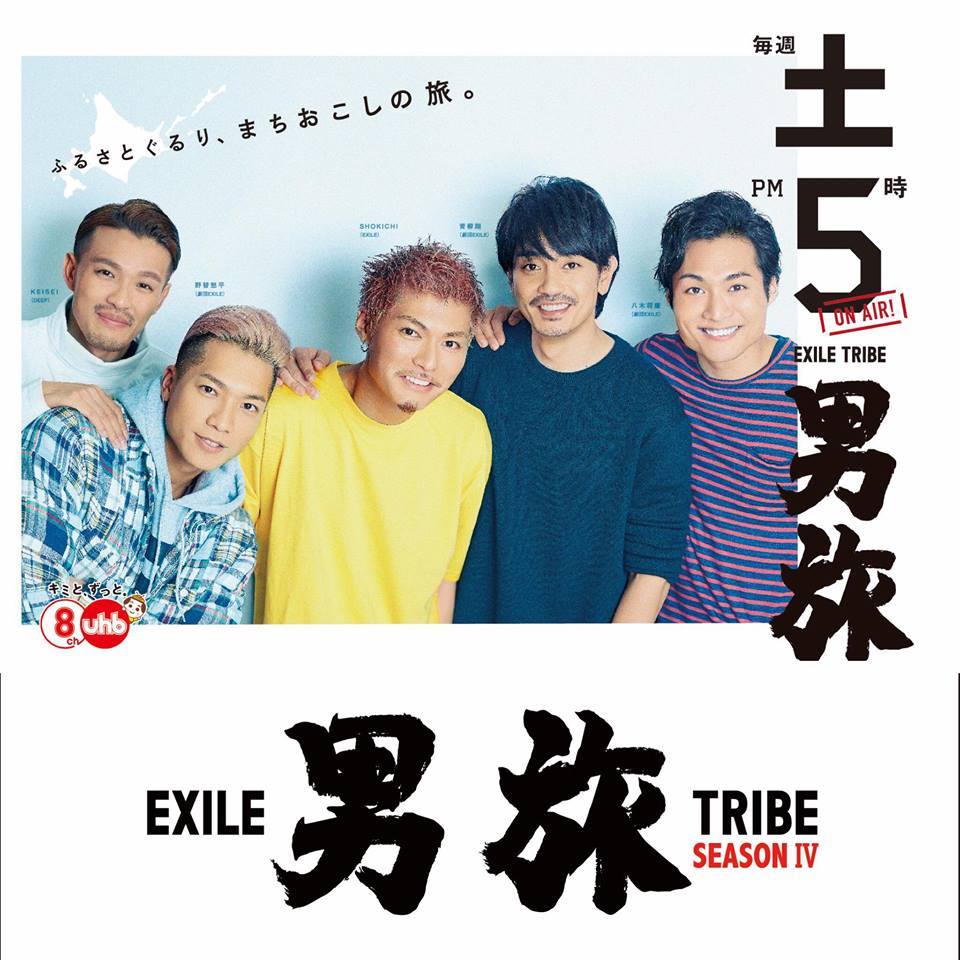 6/3・6/10放送のEXILE TRIBE 男旅にてDEEP KEISEI Fenomeno 着用です_d0165136_17341144.jpg