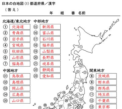 地図プリント 地図ドリル 時空先生のドリルプリント