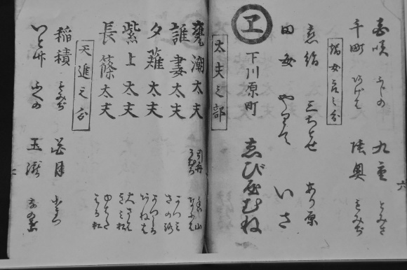 島原ぞめき 仮宅 その二_f0347663_12474001.jpg