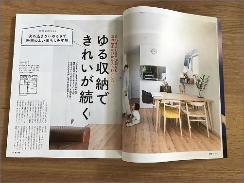 「 ESSE 2017年6月号 」に掲載していただきました_c0199166_22283433.jpg