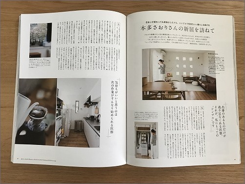 「 PLUS1Living No.99 」に掲載していただきました_c0199166_22455070.jpg