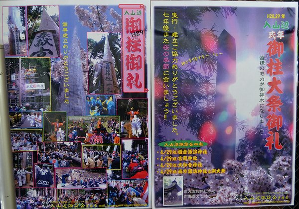 続・私の中の原風景　～　野の仏　鎮守の森　祭りの記憶　～_b0102572_16323749.jpg