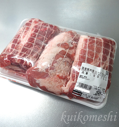 【コストコ】国産豚肉肩ロースかたまり_d0353472_17381694.jpg