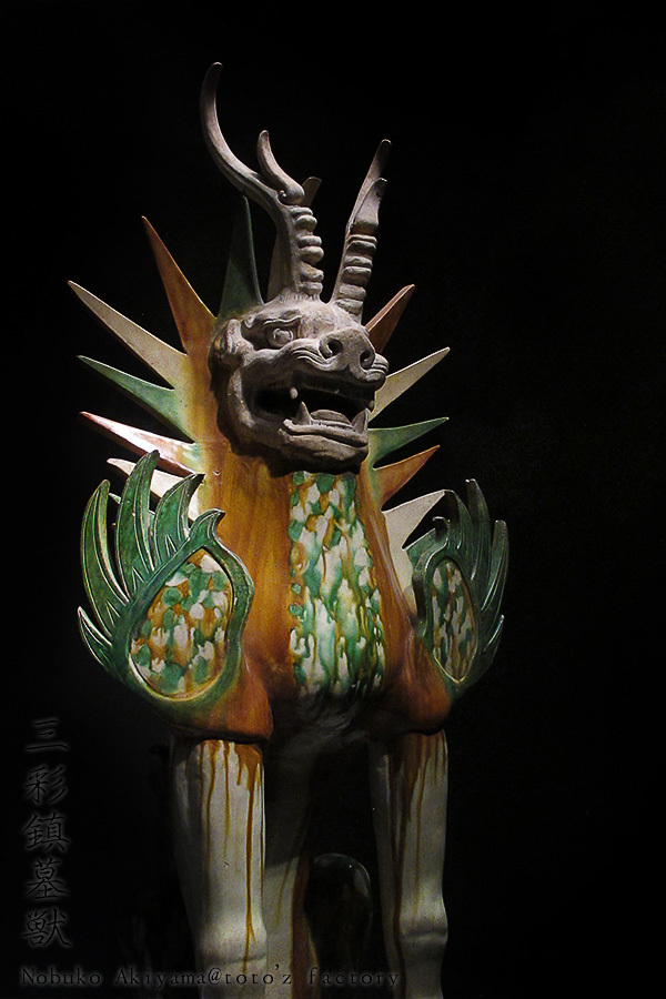 魂を守る聖なる獣 【TOKYO NATIONAL MUSEUM】_a0034287_20455070.jpg