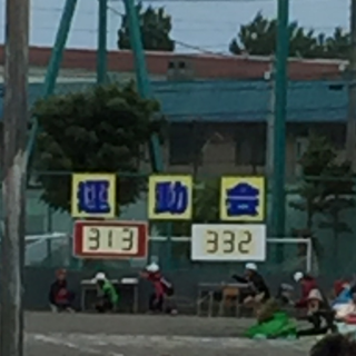 運動会_b0173390_16375537.png