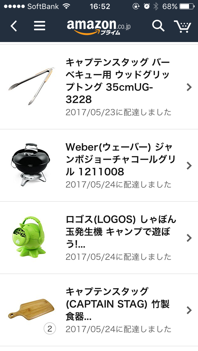 Amazonさんとんでもないサジェストを表示してしまう。_d0360728_17204863.png