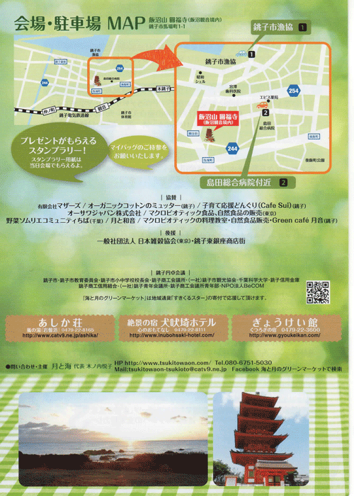 b0239244_11593812.png