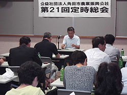 第21回総会(定時)が開催されました~角田市農業振興公社~_d0247345_135958100.jpg