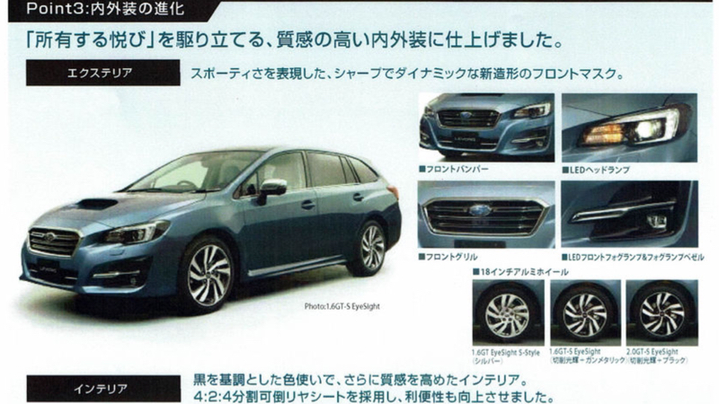 スバル 新型レヴォーグ D型 販社情報 販売マニュアル画像あり いわっきのブログ スバル 新型レヴォーグ D型 販社情報 販売マニュアル画像あり いわっきのブログ