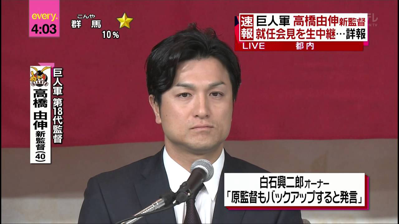 8回表二死代打相川……高橋巨人の暗黒をみた_a0023082_23424052.jpg