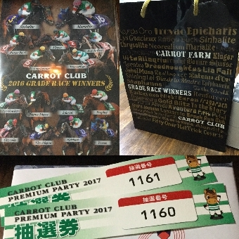 キャロットクラブ プレミアムパーティー17 ダートコースを馬なりで 仮
