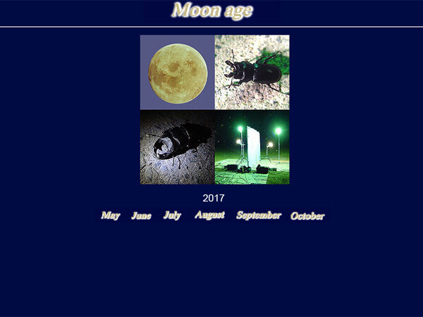 Moon Age 月齢カレンダー 17 08月 A Kuwashinブログ